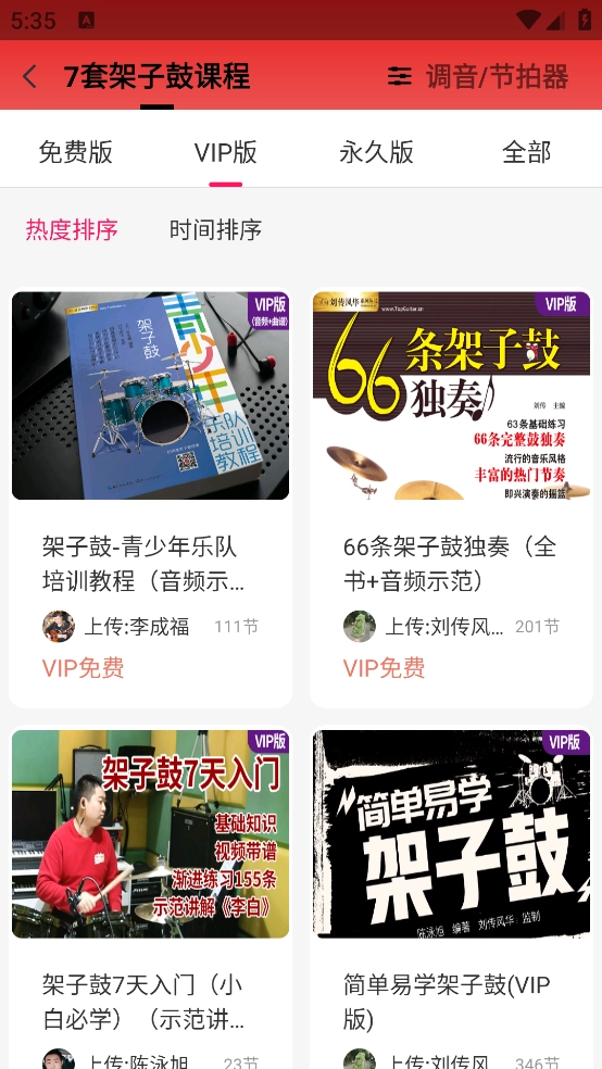 吉他风华