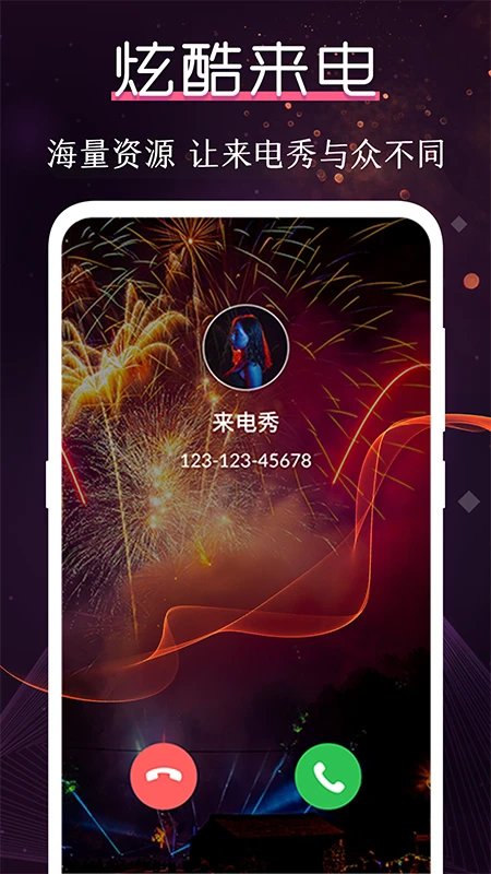 酷樂隊手機版截圖0