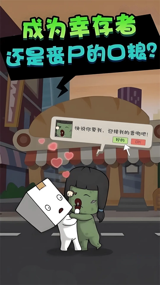 僵尸算什么通用版图1