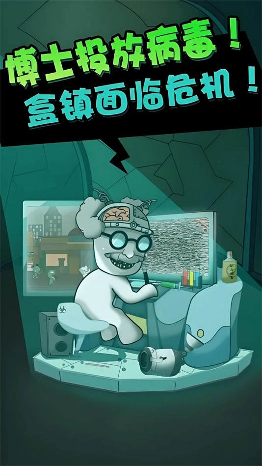 僵尸算什么通用版图4