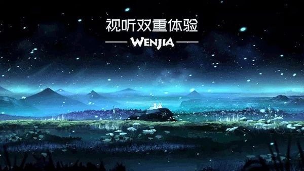文嘉官方版图2