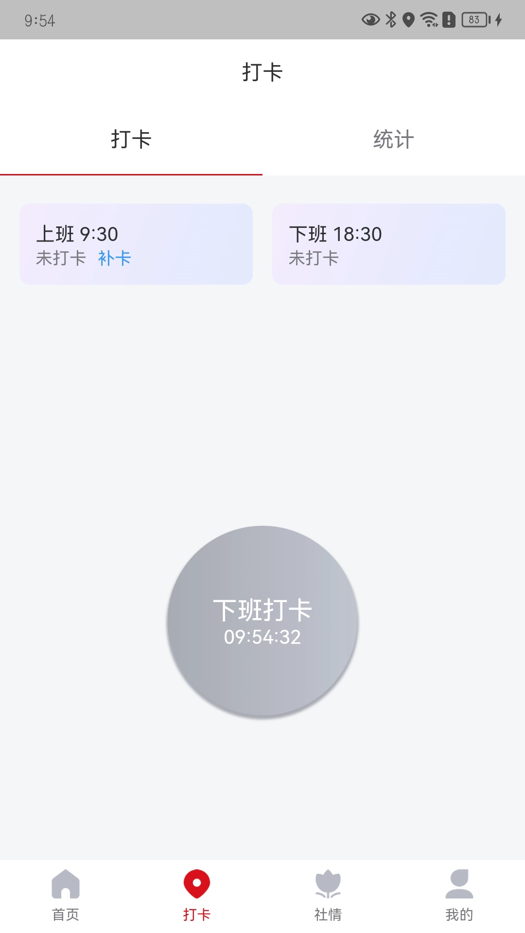 城关社工通最新版