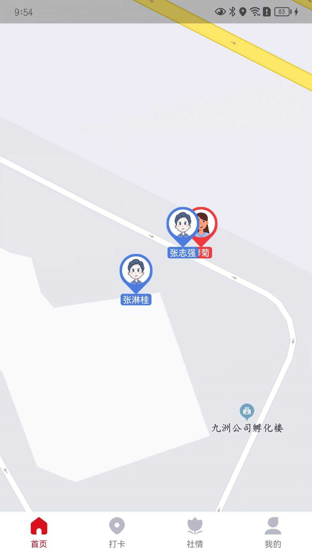 城关社工通最新版