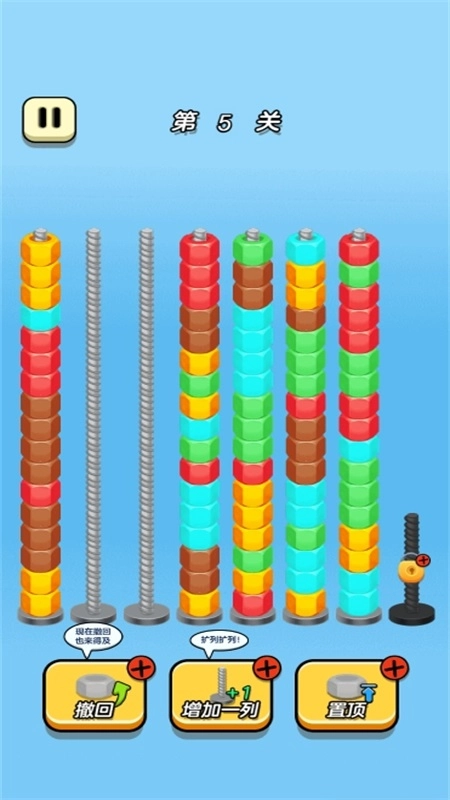 先天打螺丝圣体游戏5