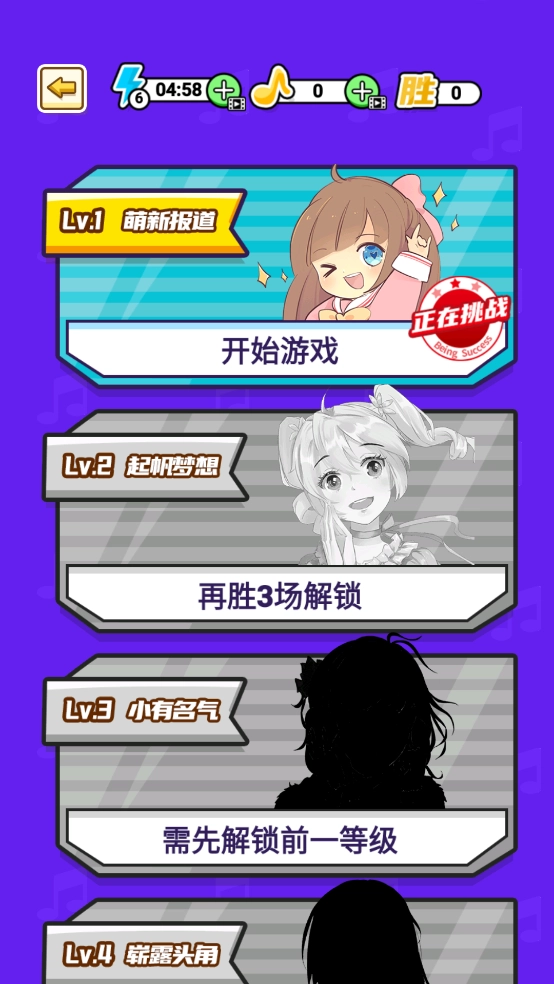 我猜歌贼6安卓直装版图2