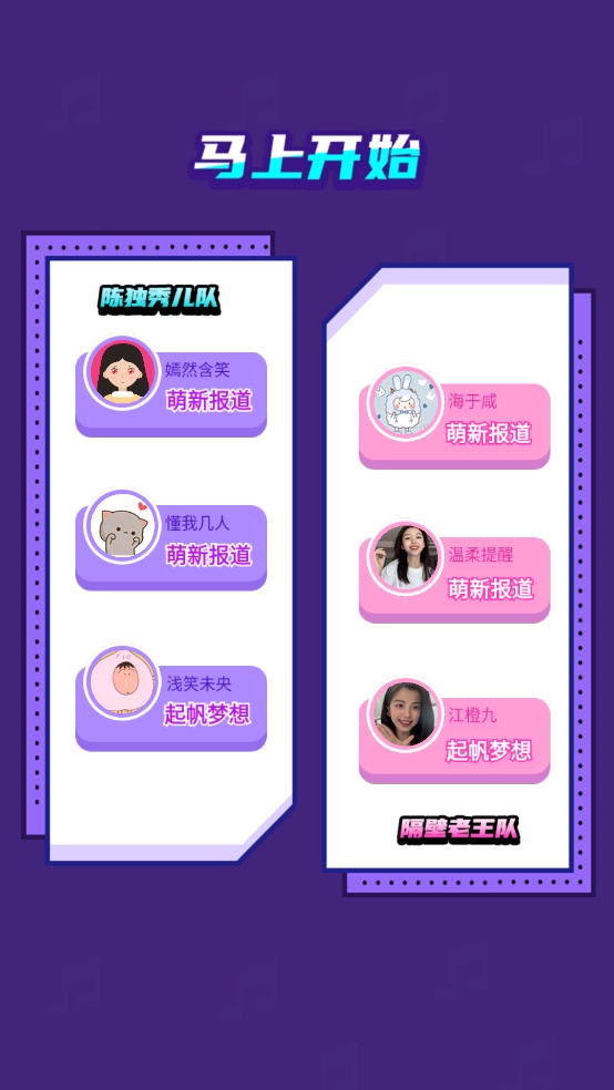 我猜歌贼6安卓直装版图4