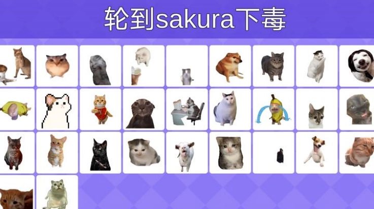 Meme的毒药手机正版图3