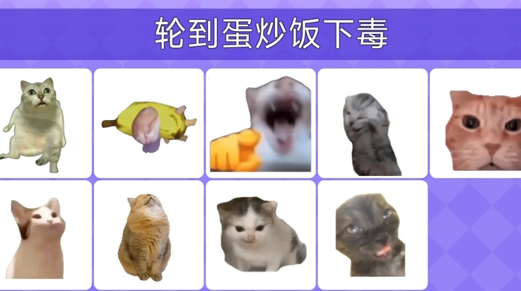 Meme的毒药手机正版图2