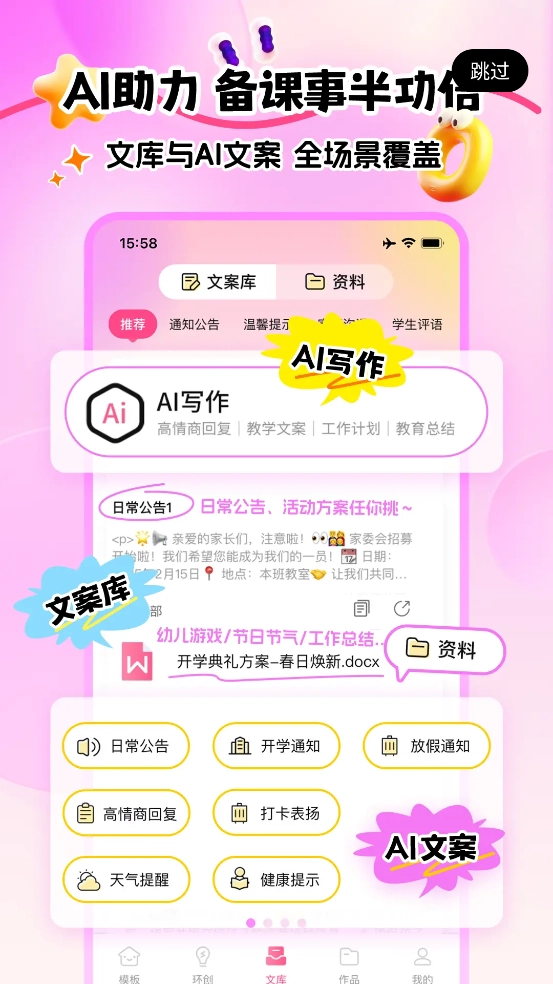 幼趣设计图1