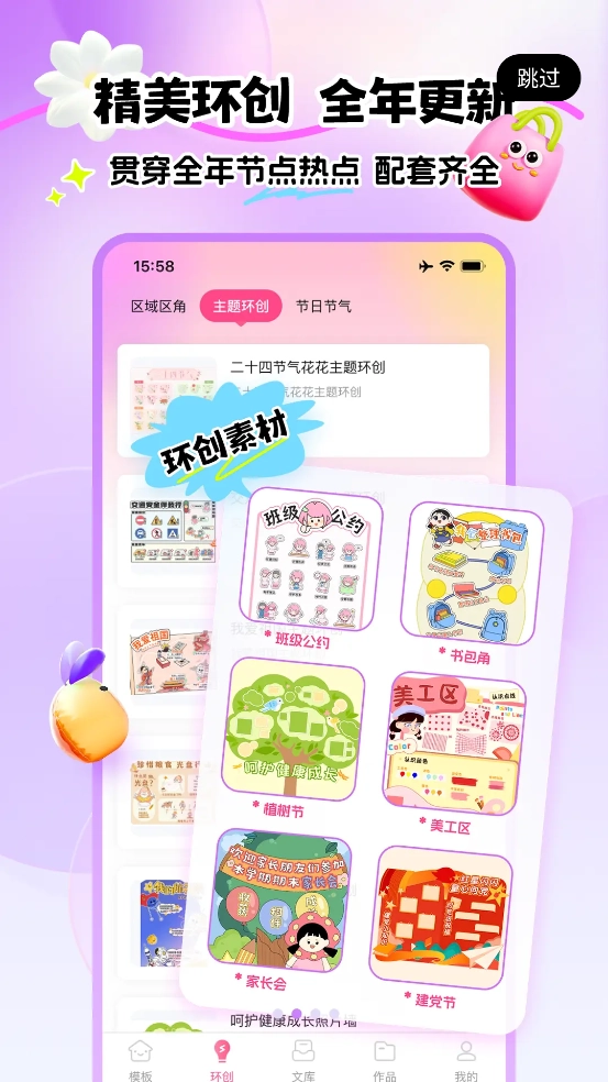 幼趣设计图2