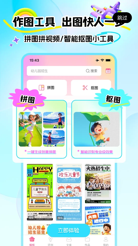 幼趣设计图4