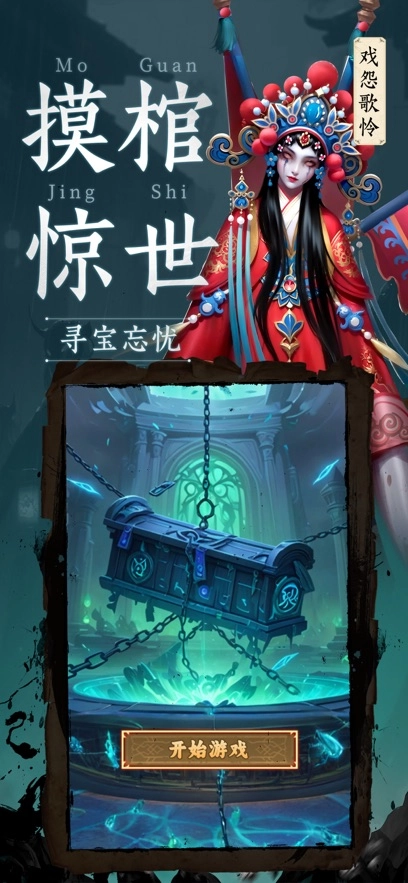 纸冤红包版(3)