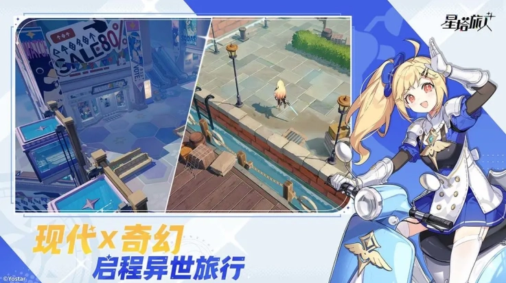 星塔旅人手机版图3