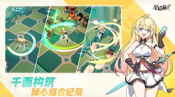 星塔旅人手机版图2
