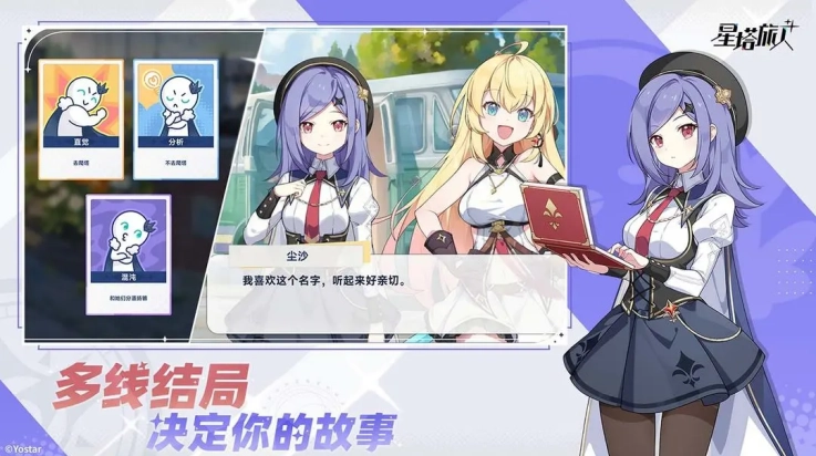 星塔旅人手机版图1
