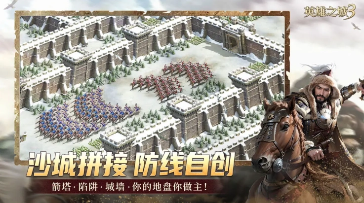 英雄之城3游戏(4)