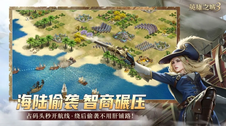 英雄之城3游戏(1)