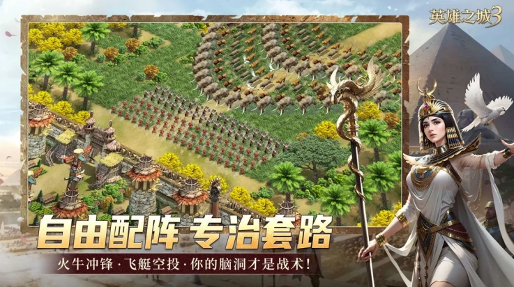 英雄之城3游戏(3)