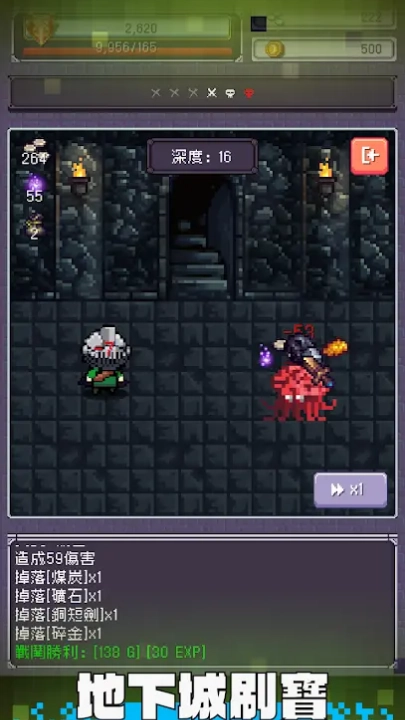 勇者大人的刷怪城手游无广告版图2