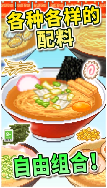 开罗拉面店直装版图2