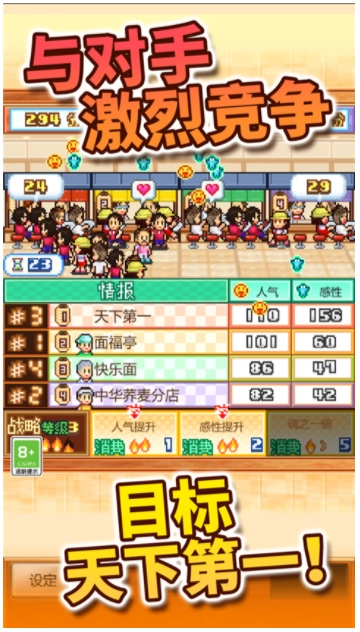 开罗拉面店直装版图3