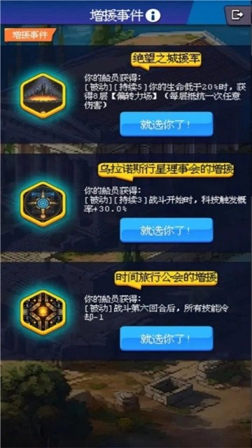 少年的肉鸽漂流手游版图2