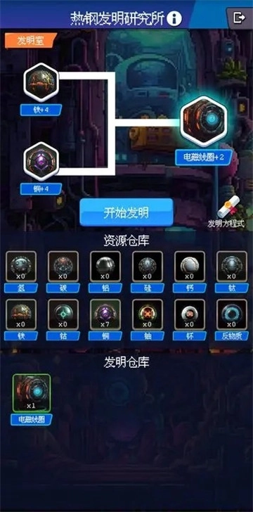 少年的肉鸽漂流手游版图4