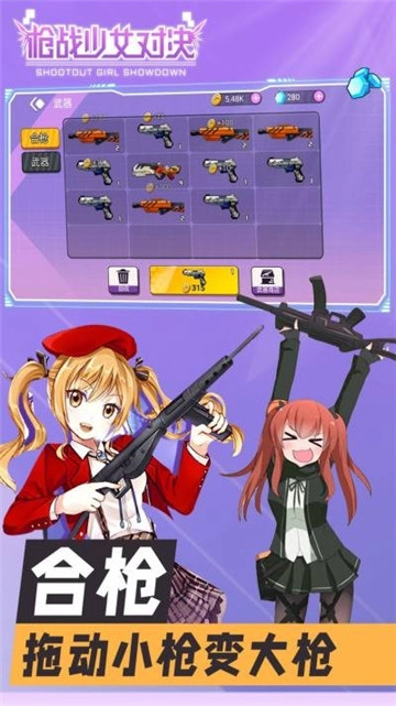 枪战少女对决正版图3