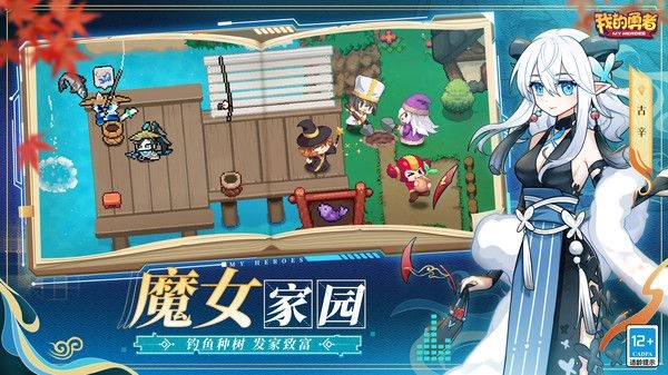 我的勇者直装版(1)