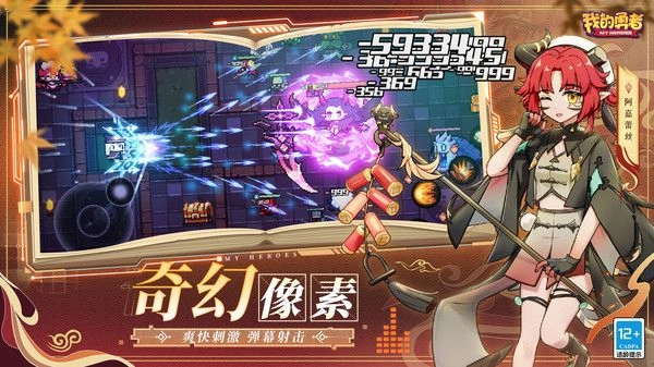 我的勇者直装版(2)