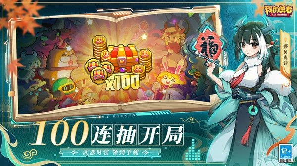 我的勇者直装版(3)