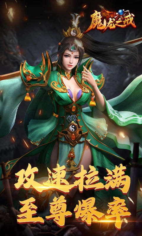 魔龙之戒(4)