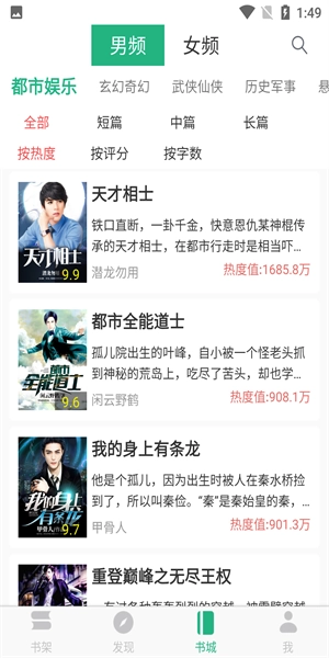 全本小说官方最新版图1