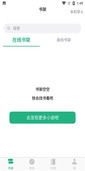 全本小说官方最新版图2