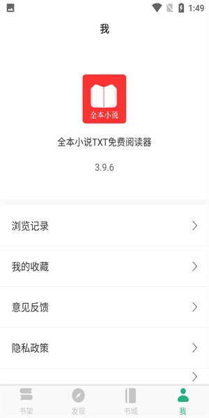 全本小说官方最新版图3