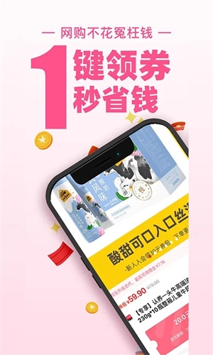 买手妈妈图1