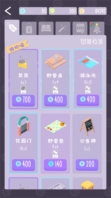 猫猫狗狗冰淇淋中文版截图1