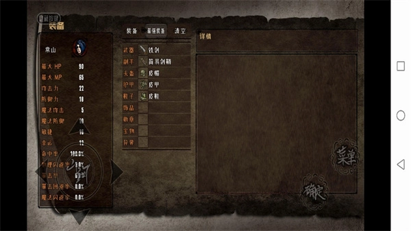 异世山河幻想截图5