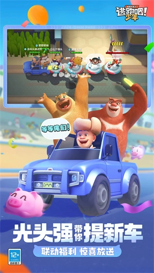 逃跑吧少年手机版-图1