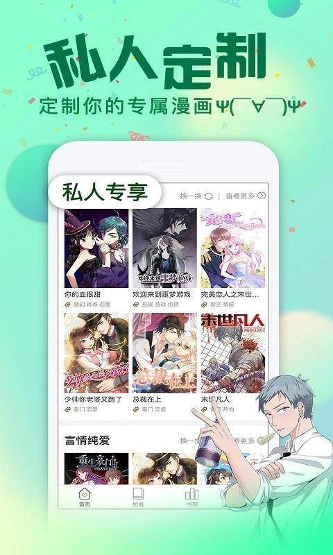 咻咻漫画基地