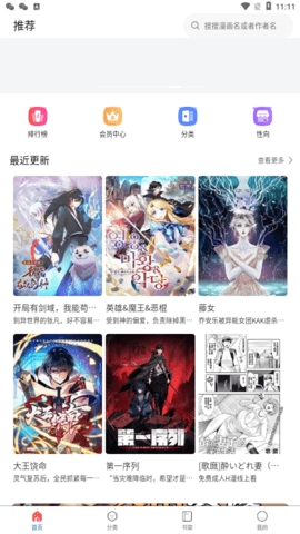 漫蛙2安卓版图3