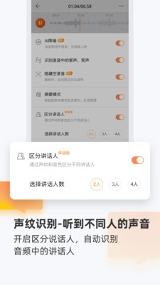 搜狗录音助手最新免费版图1