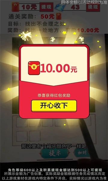 秀才来点兵手机免费版图1