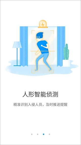 荣耀智能摄像机原版图2