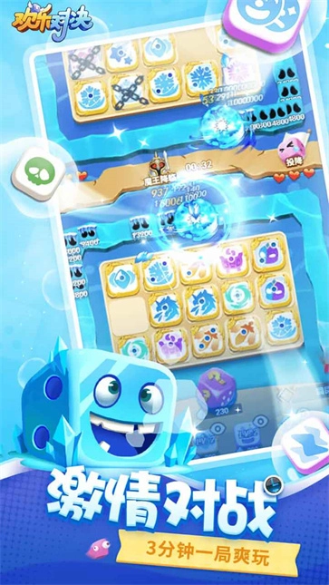 欢乐对决直装游戏版图1