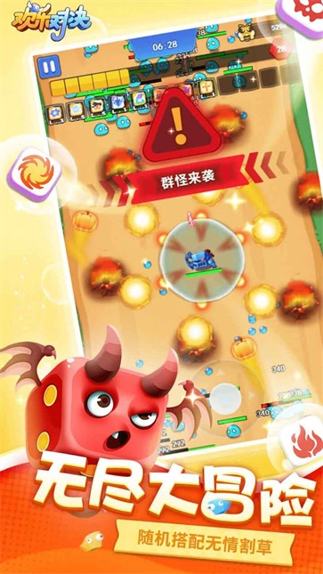 欢乐对决直装游戏版图2