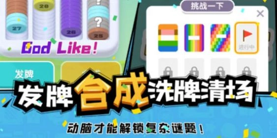 全民解压馆正版截图2