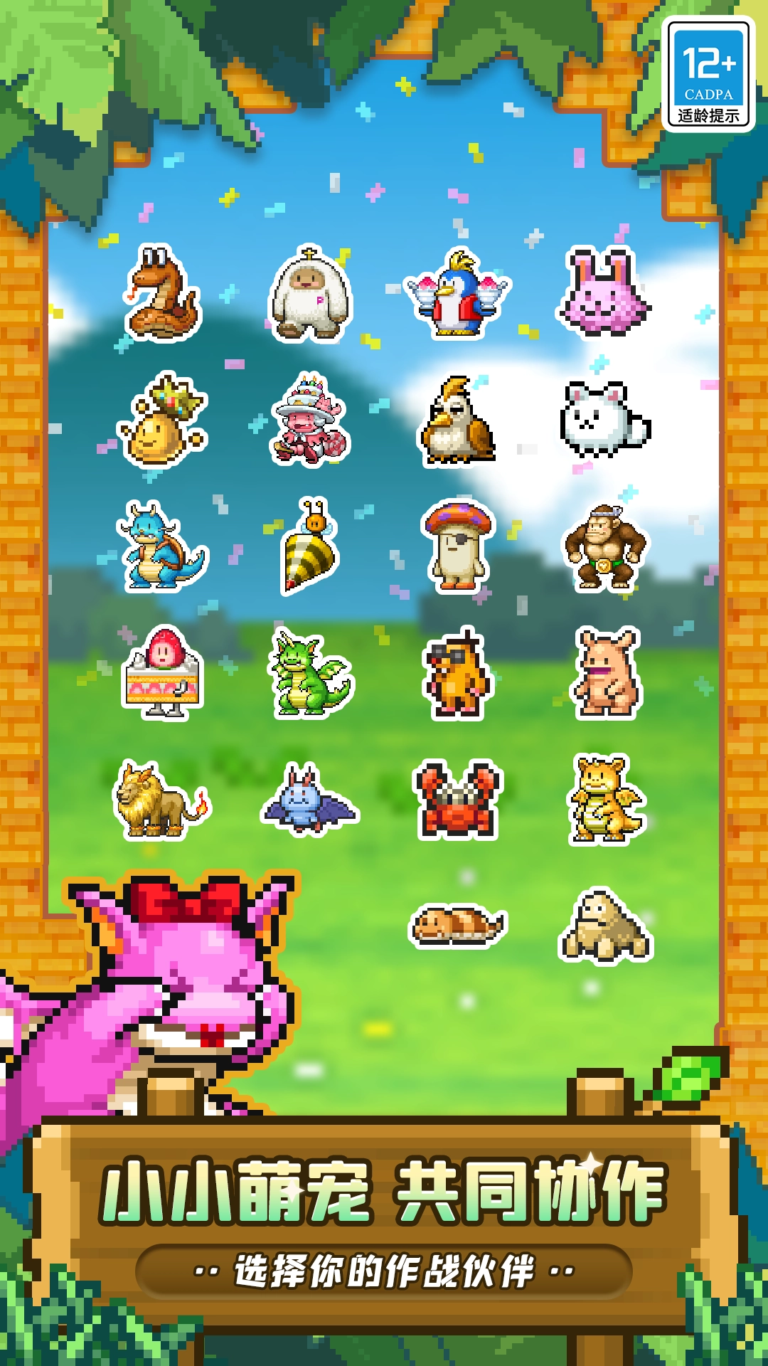 冒险村物语2安卓版(2)