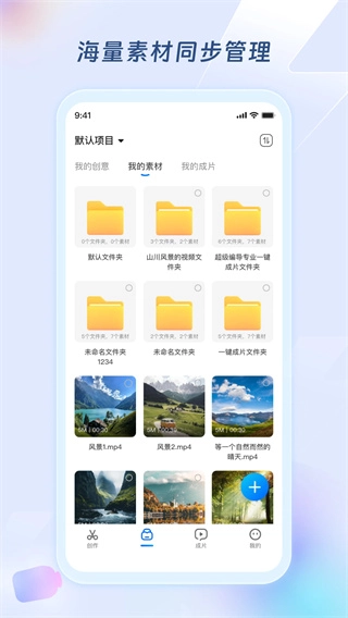 超级编导直装版图1