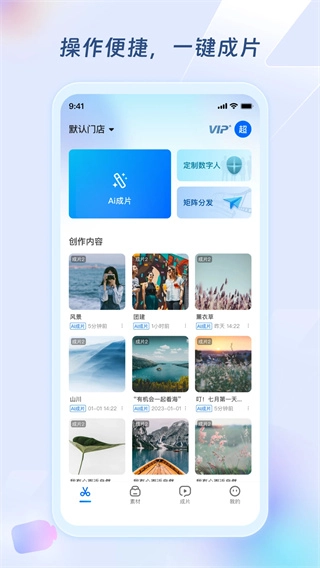 超级编导直装版图2